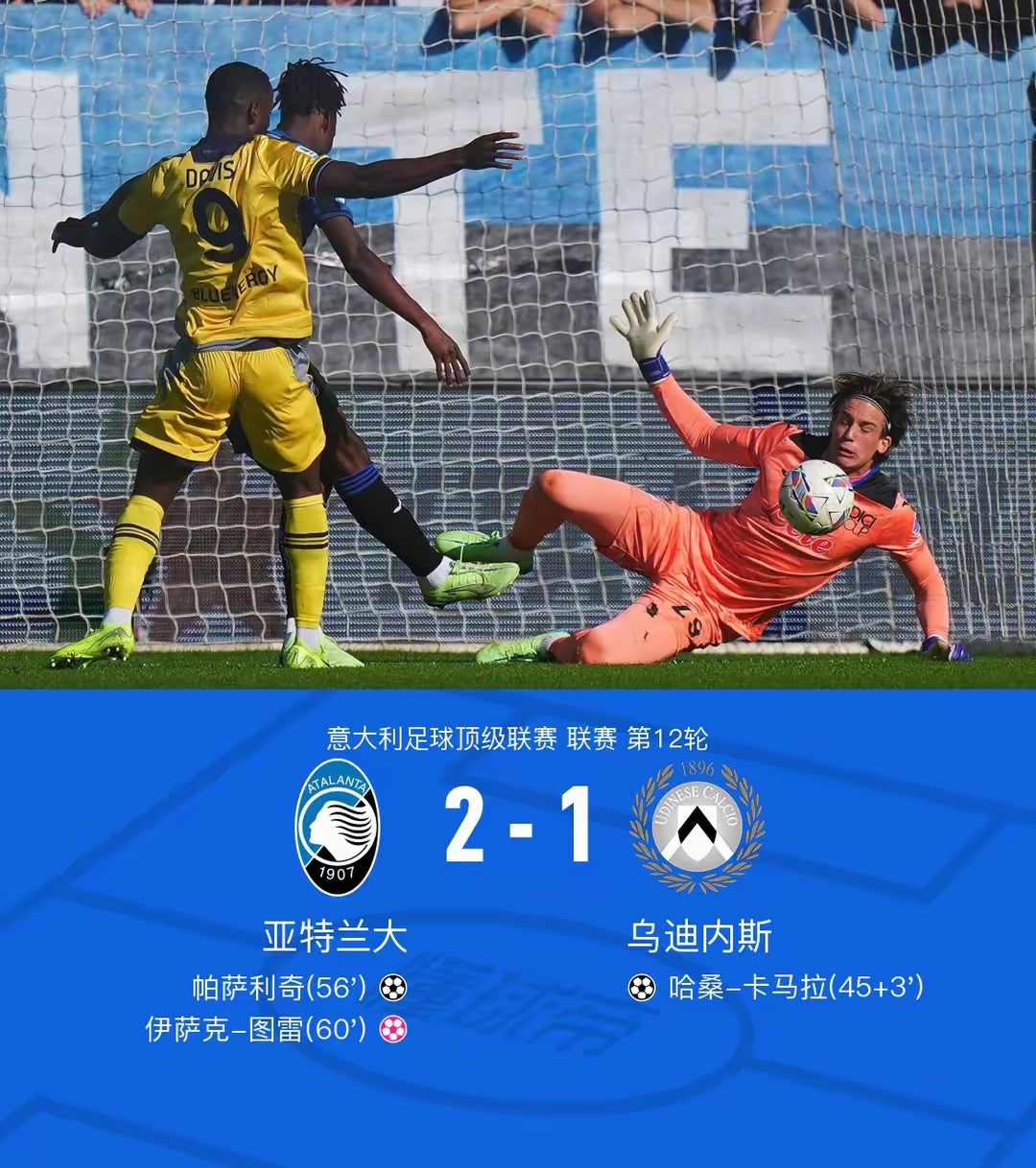 意甲联赛震撼出击，冠军归属之谜尚待揭晓的简单介绍